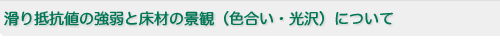 �����R�l�̋���Ə��ނ̌i�ρi�F�����E����j�ɂ���